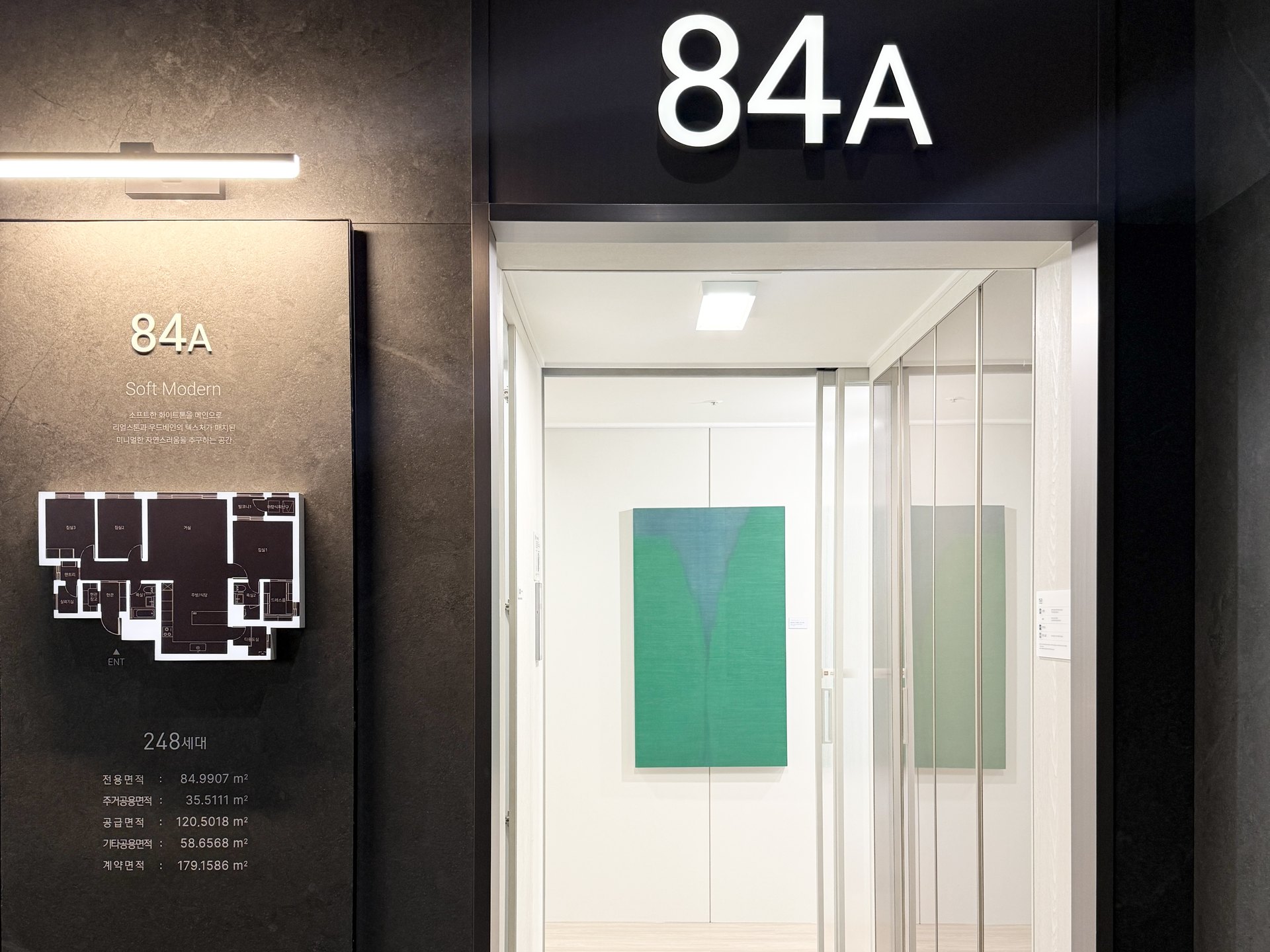 84A 견본주택 현관